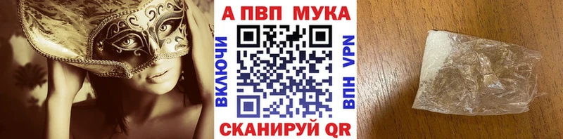 Купить  Георгиевск  Alpha-PVP мука 