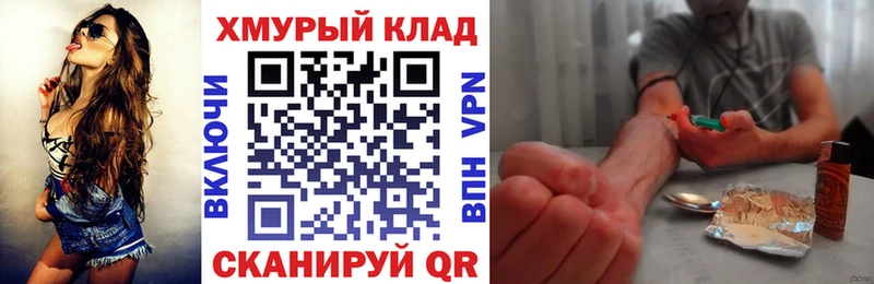 Купить закладки  Георгиевск  ГЕРОИН Heroin 