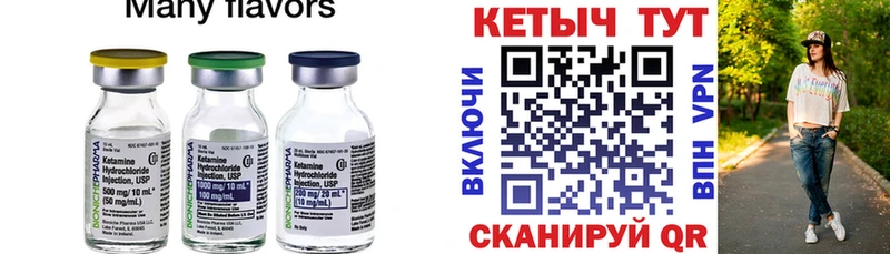 Купить закладки  Георгиевск  Кетамин VHQ 
