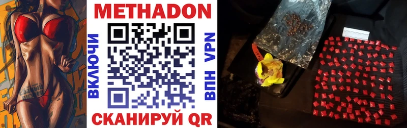 МЕТАДОН мёд Георгиевск