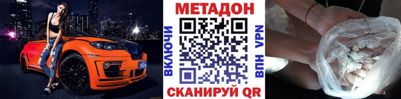 Купить  Георгиевск  МЕТАДОН белоснежный 
